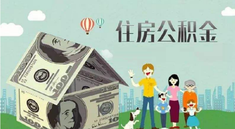 南京离职后怎么提取住房公积金？